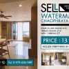 ขายพร้อมผู้เช่า คอนโด Watermark Chaophraya River 94 ตรม. ชั้น 12A ตึก B โทร. 0979.656.989 เจ้าของขายเอง pet-friendly เลี้ยงน้องหมาน้องแมวขนาดเล็กได้